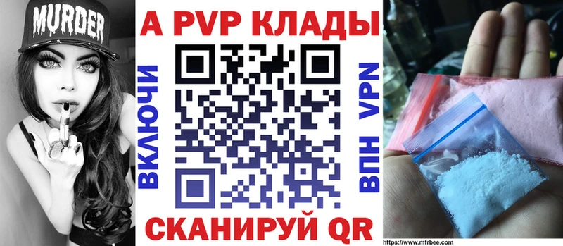 Альфа ПВП мука Шали
