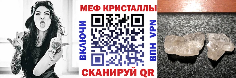 Мефедрон мука  купить наркотик  Шали 