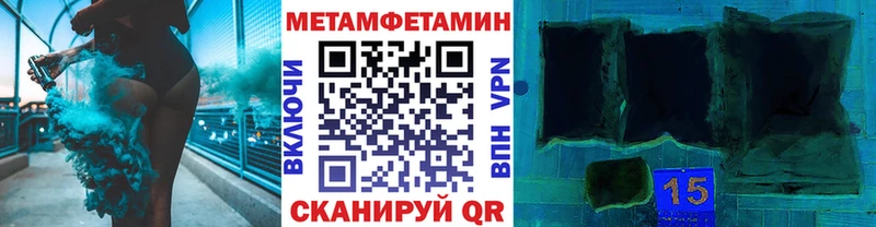 Первитин Methamphetamine Шали